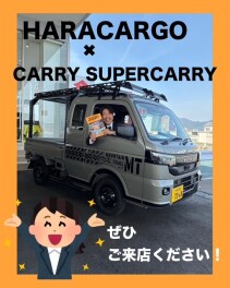 【タフに進化する軽トラ！】スズキ キャリイ／スーパーキャリイ × ハードカーゴの魅力をご紹介